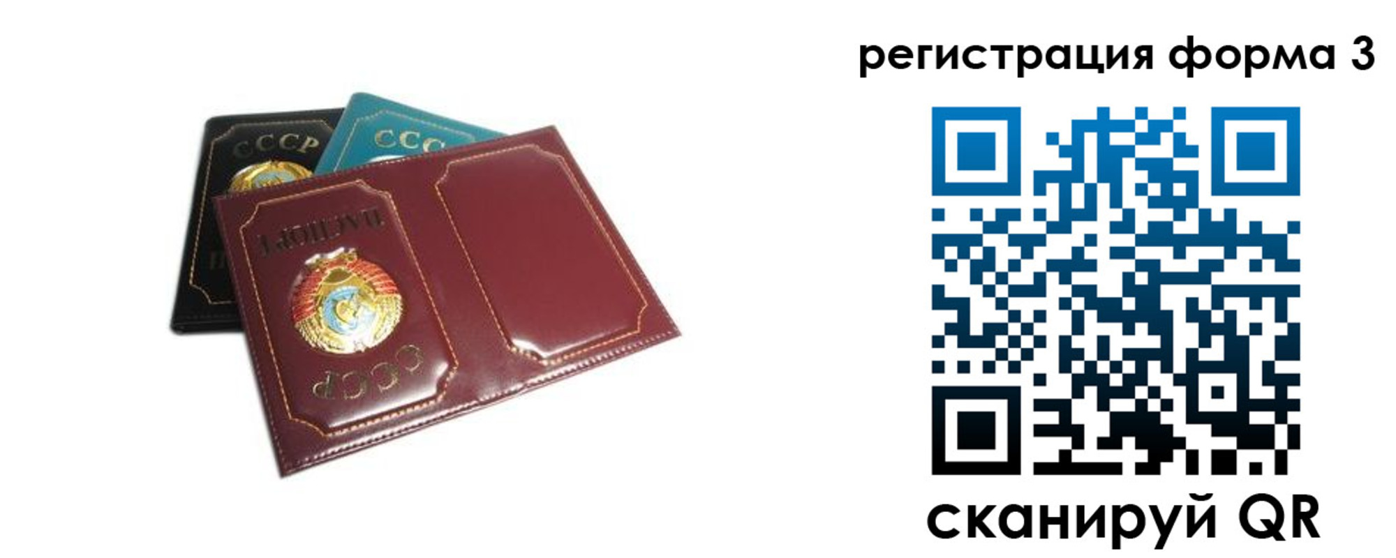 прописка регистрация в Почепе