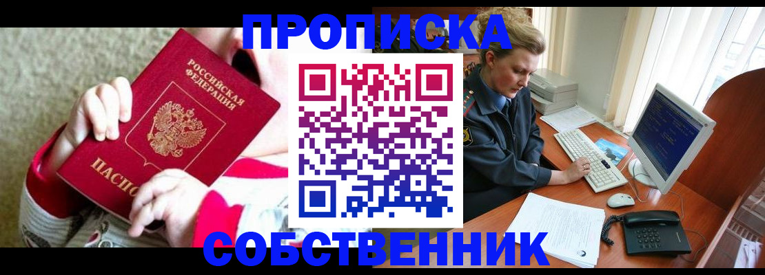 регистрация в Почепе