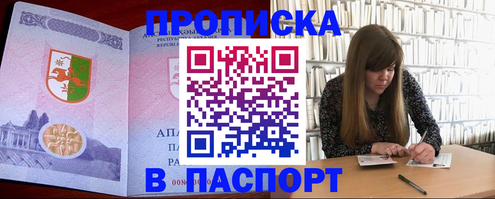 временная регистрация поиск в Почепе
