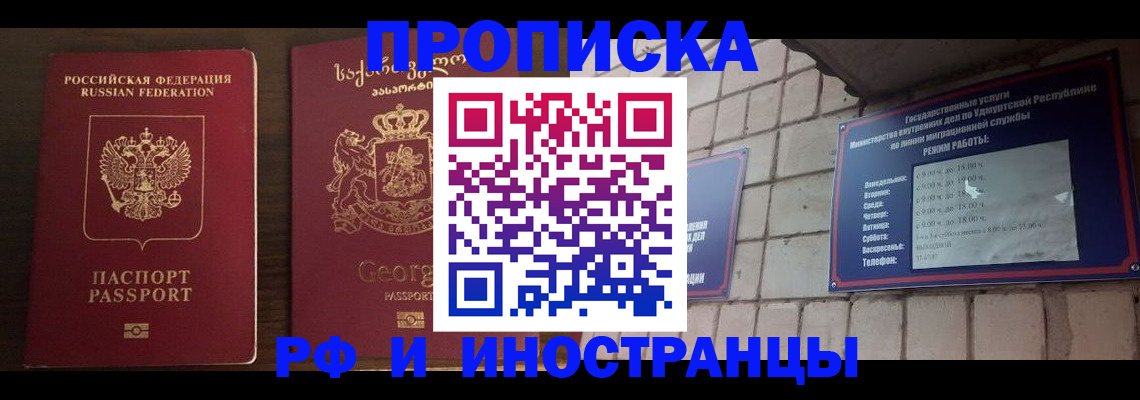 временная регистрация поиск в Почепе