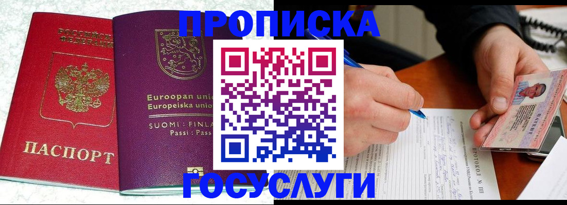 регистрация в Почепе