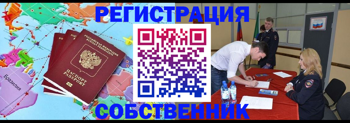 регистрация в Почепе